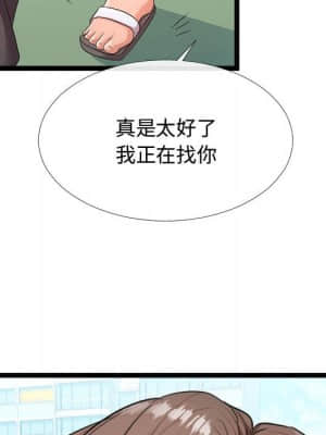 隔壁鄰居好奇怪 1-10話_05_166