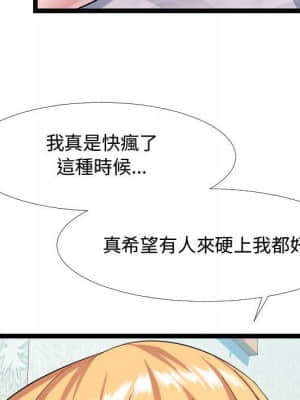 隔壁鄰居好奇怪 1-10話_06_101