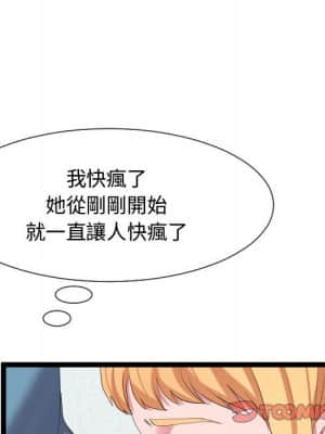 隔壁鄰居好奇怪 1-10話_10_045