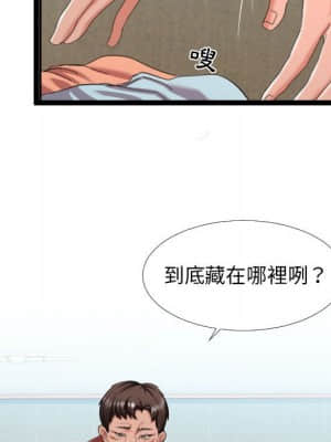 隔壁鄰居好奇怪 1-10話_03_110