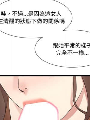 隔壁鄰居好奇怪 1-10話_08_079