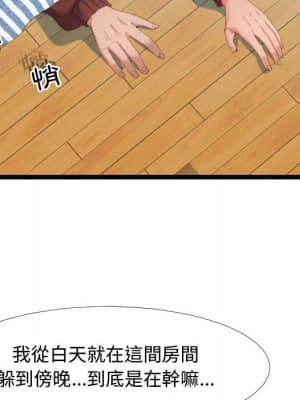 隔壁鄰居好奇怪 1-10話_04_060