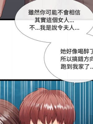 隔壁鄰居好奇怪 1-10話_03_055