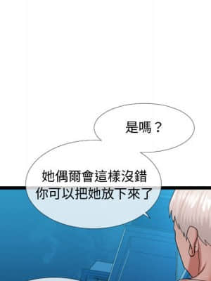 隔壁鄰居好奇怪 1-10話_03_057