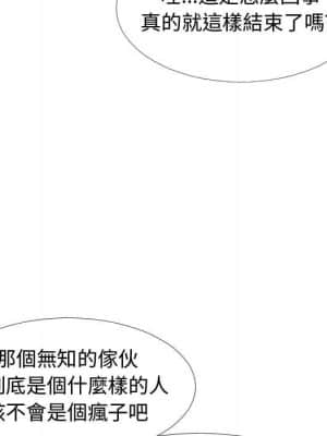 隔壁鄰居好奇怪 1-10話_03_061