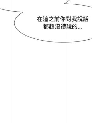 隔壁鄰居好奇怪 1-10話_07_116