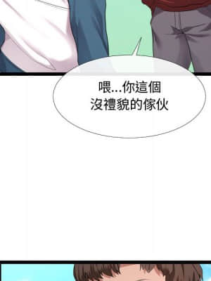 隔壁鄰居好奇怪 1-10話_02_010