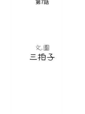 隔壁鄰居好奇怪 1-10話_07_103