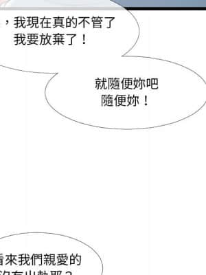 隔壁鄰居好奇怪 1-10話_02_098