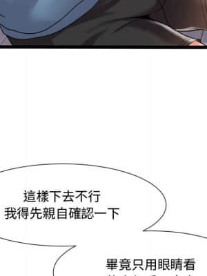 隔壁鄰居好奇怪 1-10話_10_026