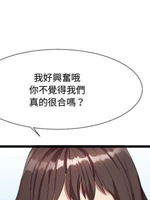 隔壁鄰居好奇怪 1-10話_08_100