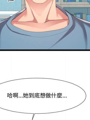 隔壁鄰居好奇怪 1-10話_10_020