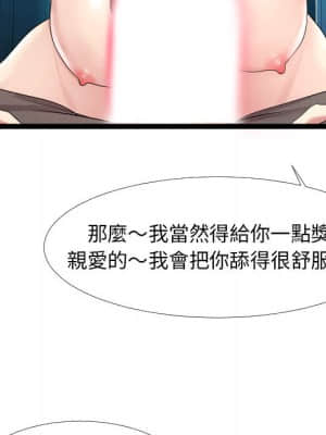 隔壁鄰居好奇怪 1-10話_02_100