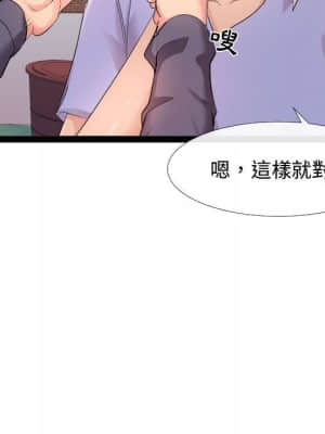 隔壁鄰居好奇怪 1-10話_06_023