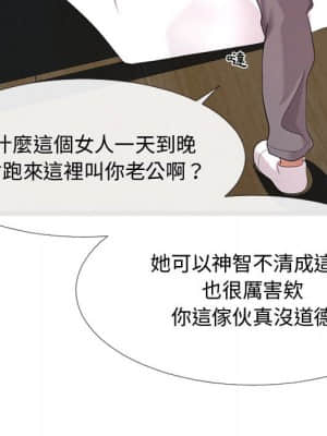 隔壁鄰居好奇怪 1-10話_02_124