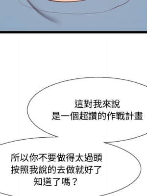 隔壁鄰居好奇怪 1-10話_07_147