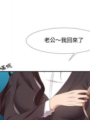 隔壁鄰居好奇怪 1-10話_01_015