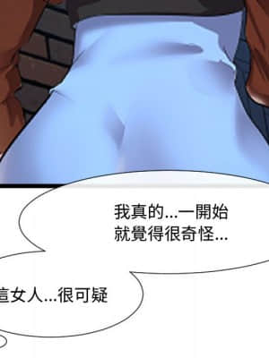 隔壁鄰居好奇怪 1-10話_08_133