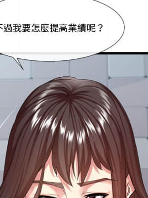 隔壁鄰居好奇怪 1-10話_07_097