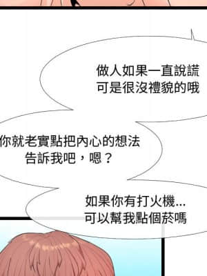 隔壁鄰居好奇怪 1-10話_06_019