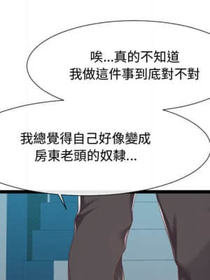 隔壁鄰居好奇怪 1-10話_07_157