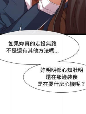 隔壁鄰居好奇怪 1-10話_07_082