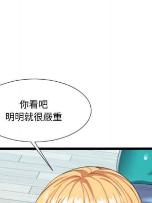 隔壁鄰居好奇怪 1-10話_10_022