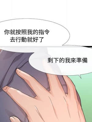 隔壁鄰居好奇怪 1-10話_06_024