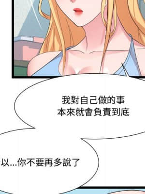 隔壁鄰居好奇怪 1-10話_10_117