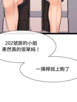 隔壁鄰居好奇怪 1-10話_09_069