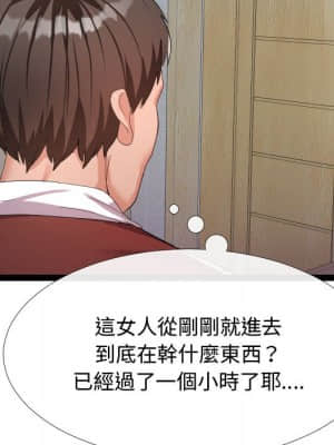 隔壁鄰居好奇怪 1-10話_04_076