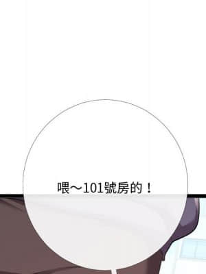 隔壁鄰居好奇怪 1-10話_05_159