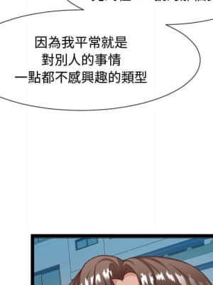 隔壁鄰居好奇怪 1-10話_07_132