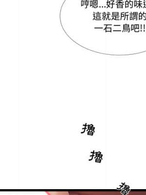 隔壁鄰居好奇怪 1-10話_04_114