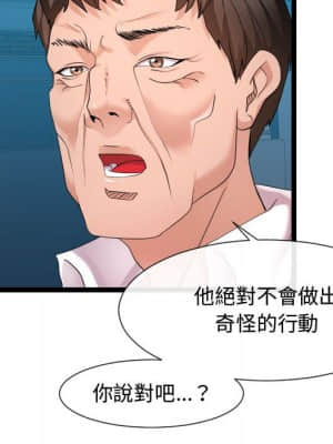 隔壁鄰居好奇怪 1-10話_09_046