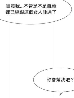 隔壁鄰居好奇怪 1-10話_08_033