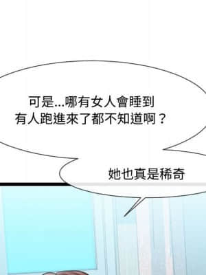 隔壁鄰居好奇怪 1-10話_06_149