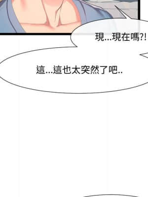 隔壁鄰居好奇怪 1-10話_09_118