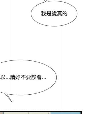 隔壁鄰居好奇怪 1-10話_10_109