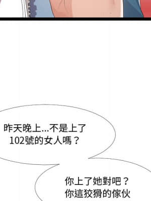 隔壁鄰居好奇怪 1-10話_02_020