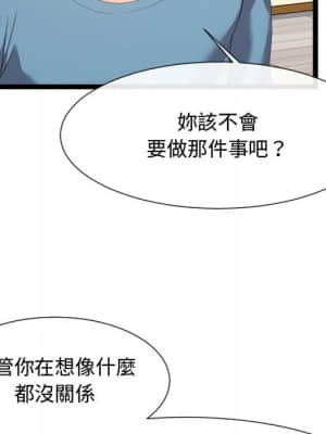 隔壁鄰居好奇怪 1-10話_10_070