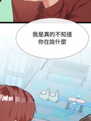 隔壁鄰居好奇怪 1-10話_02_028