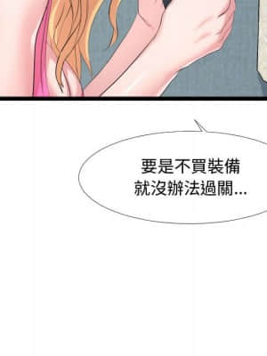 隔壁鄰居好奇怪 1-10話_06_083