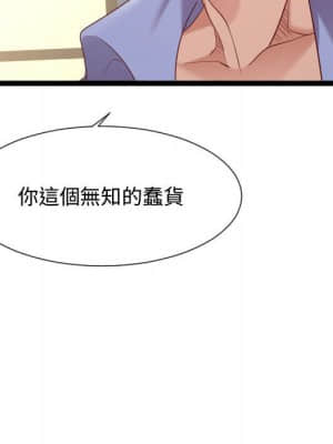 隔壁鄰居好奇怪 1-10話_07_144