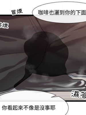 隔壁鄰居好奇怪 1-10話_09_106