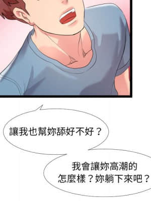 隔壁鄰居好奇怪 1-10話_02_104