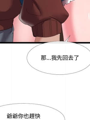 隔壁鄰居好奇怪 1-10話_05_076