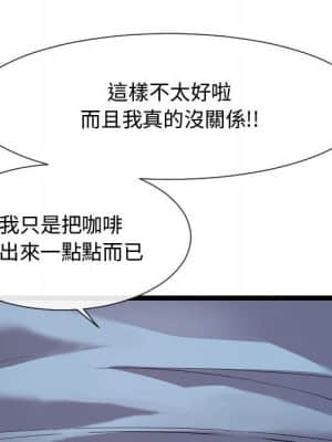 隔壁鄰居好奇怪 1-10話_10_008