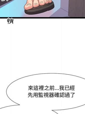 隔壁鄰居好奇怪 1-10話_06_144