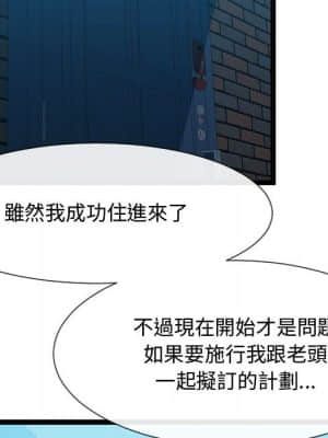 隔壁鄰居好奇怪 1-10話_09_078